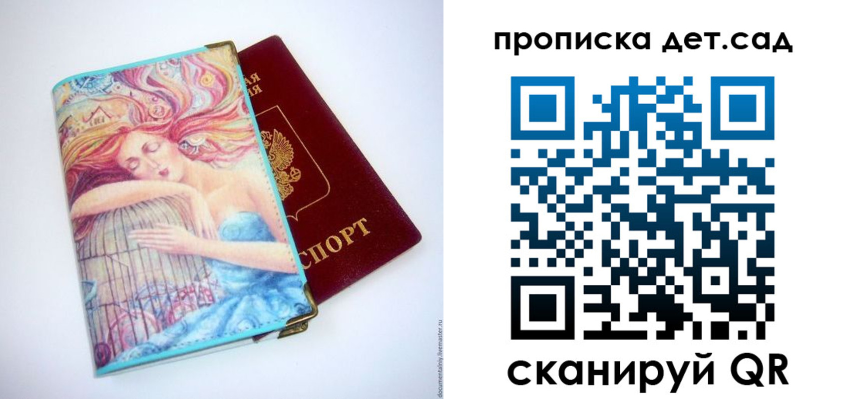 прописка в Благодарном
