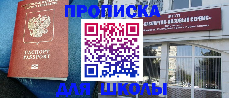 временная регистрация надежно в Благодарном