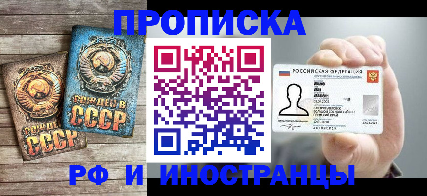 где прописаться в Благодарном