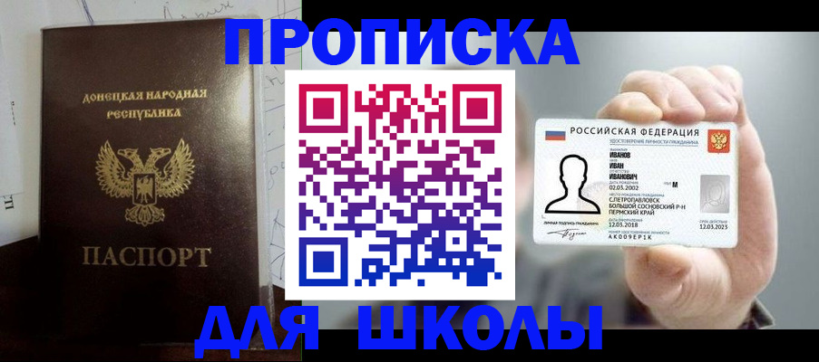 временная регистрация поиск в Благодарном