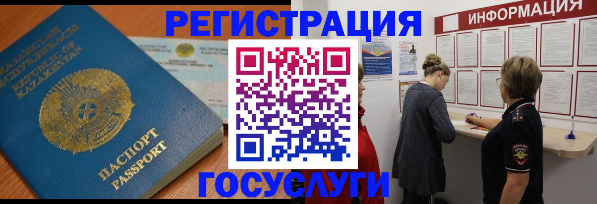 прописка паспорт в Благодарном