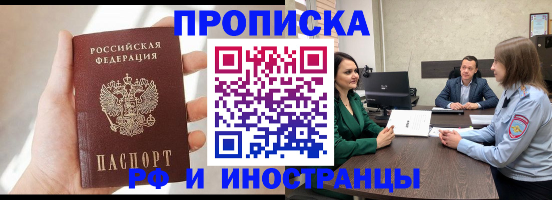 временная регистрация поиск в Благодарном
