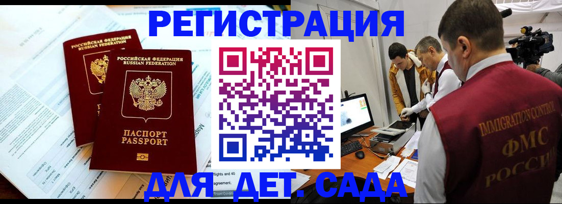 прописка для кредита в Благодарном
